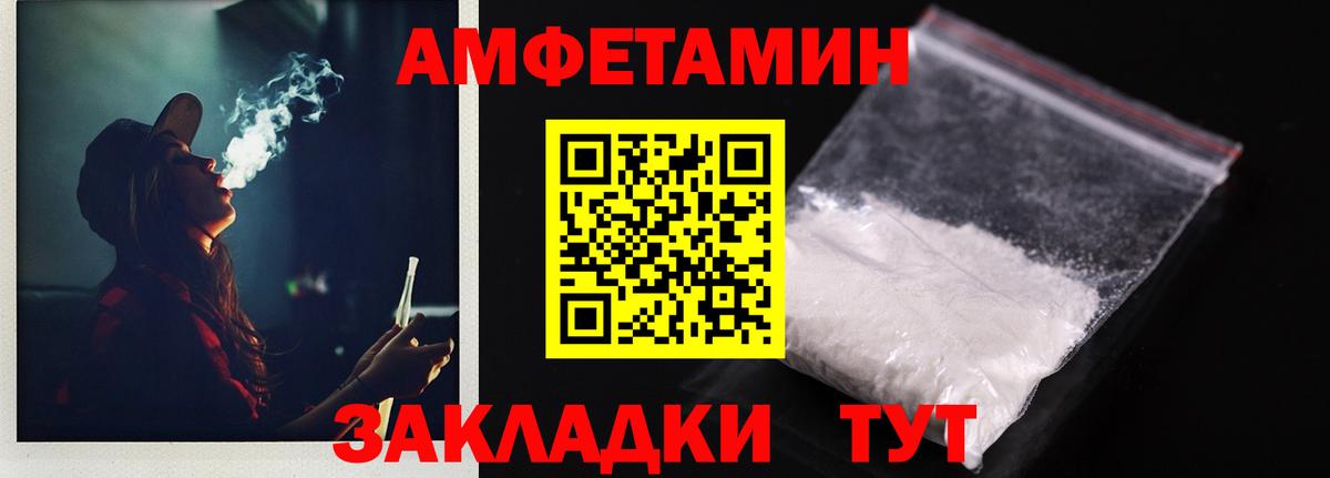 Амфетамин Premium Выборг