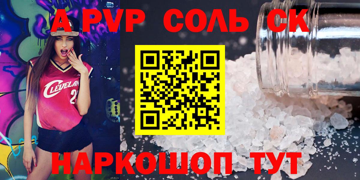 Alpha-PVP крисы CK  Alpha-PVP крисы CK  Альфа ПВП СК КРИС  A PVP  Выборг  Вход с VPN 