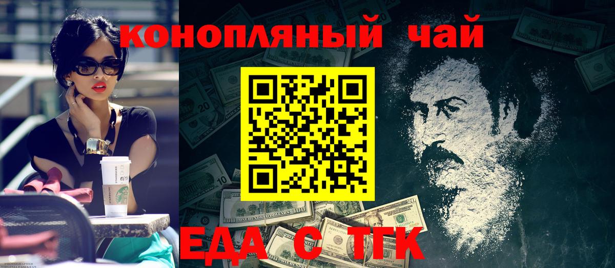 Еда ТГК марихуана Выборг
