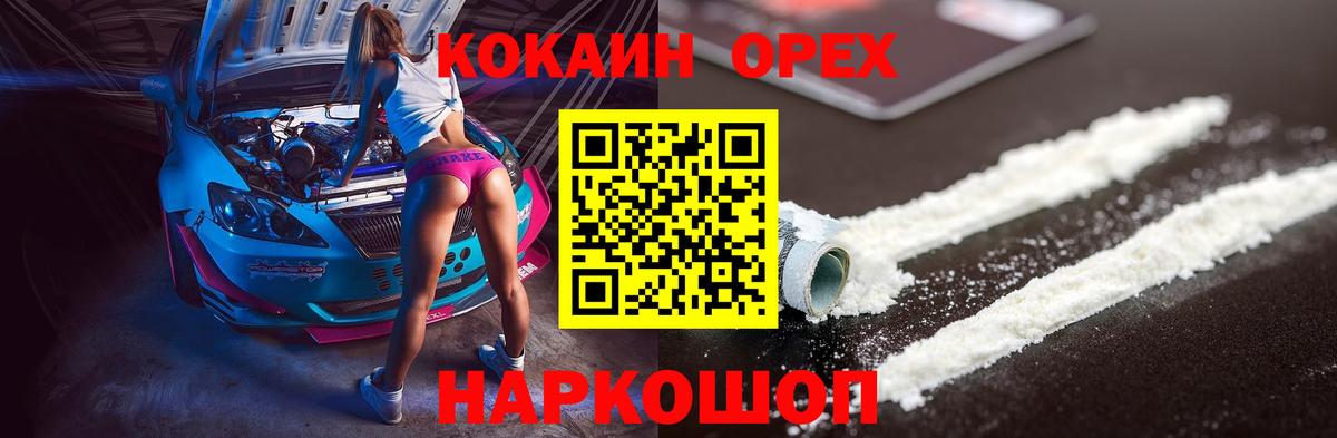 Кокаин Колумбийский Выборг