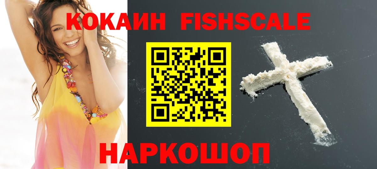 Cocaine  Кокаин 99%  Cocaine Боливия  Вход с VPN  Выборг 