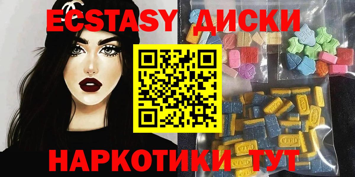 Выборг  Ecstasy Cube  Ecstasy 280 MDMA  Вход с VPN 