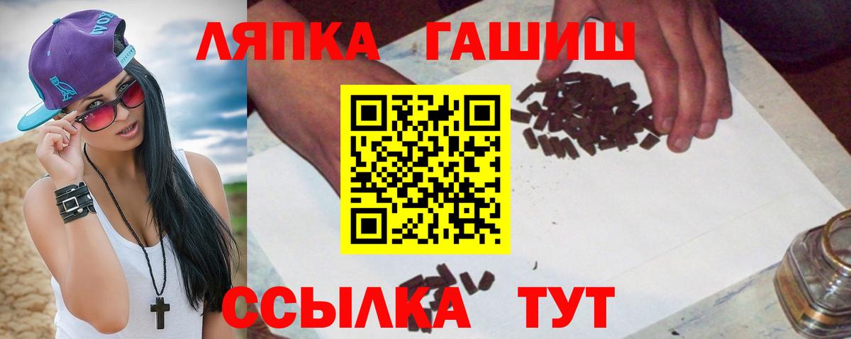 ГАШ hashish  Вход с VPN  ГАШИШ 40% ТГК  Выборг 