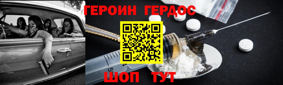 ГЕРОИН Афган  Вход с VPN  Выборг 