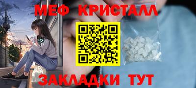 мяу мяу мука Чебаркуль