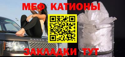 мяу мяу мука Чебаркуль