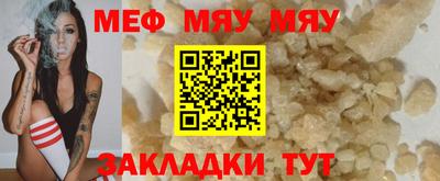 мяу мяу мука Чебаркуль
