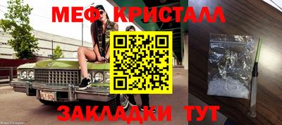 мяу мяу мука Чебаркуль