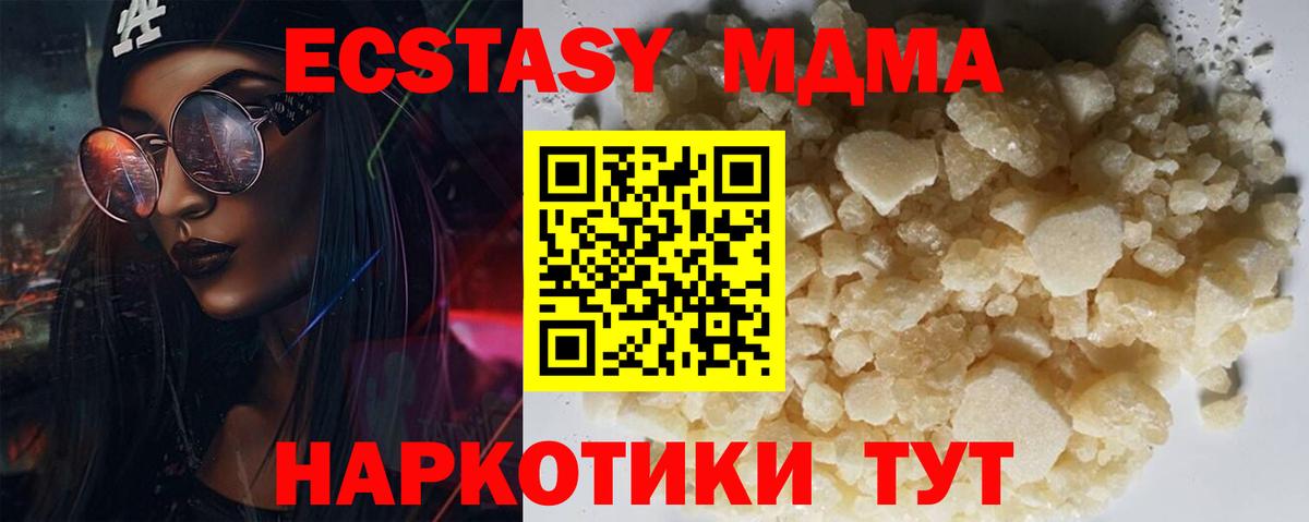 МДМА  MDMA Molly  Выборг  Вход с VPN  МДМА кристаллы 
