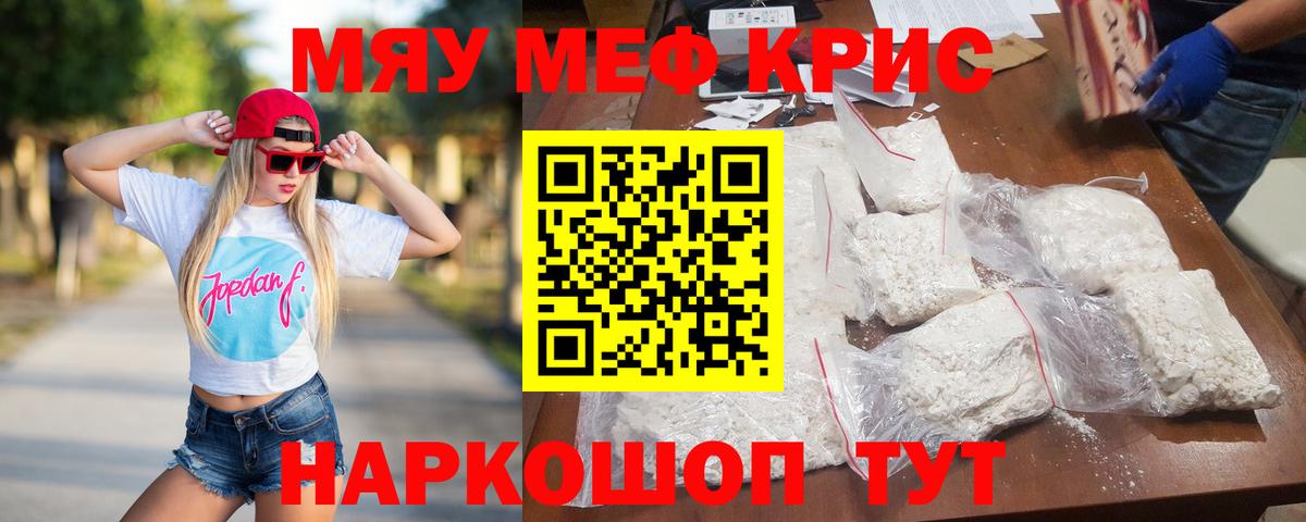 МЯУ-МЯУ VHQ  Мефедрон  Выборг  Мефедрон VHQ  Вход с VPN 