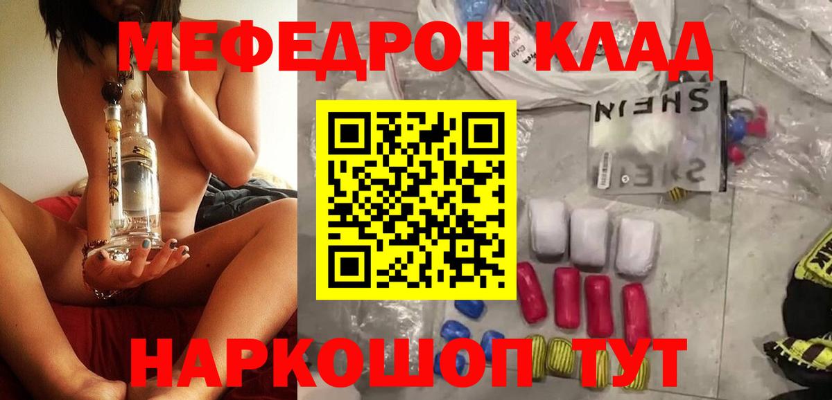 Мефедрон  Выборг