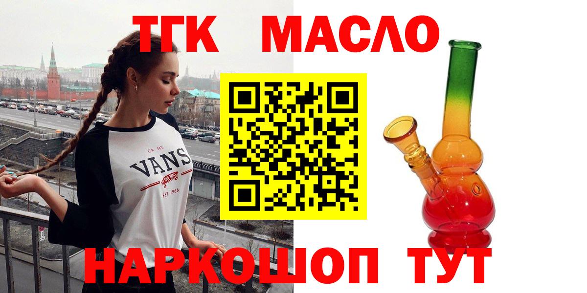 Выборг  ТГК THC oil  Вход с VPN 